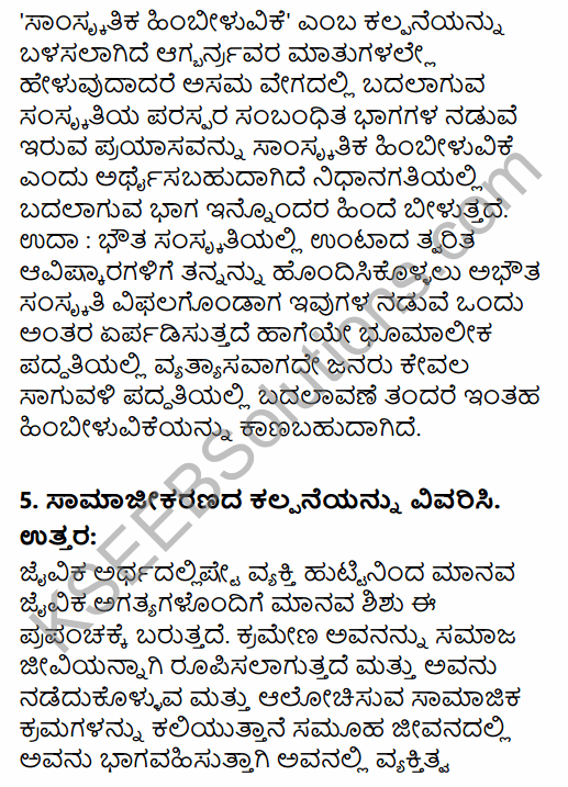 1st PUC Sociology Question Bank Chapter 4 Culture and Socialization in Kannada 39