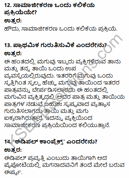 1st PUC Sociology Question Bank Chapter 4 Culture and Socialization in Kannada 4