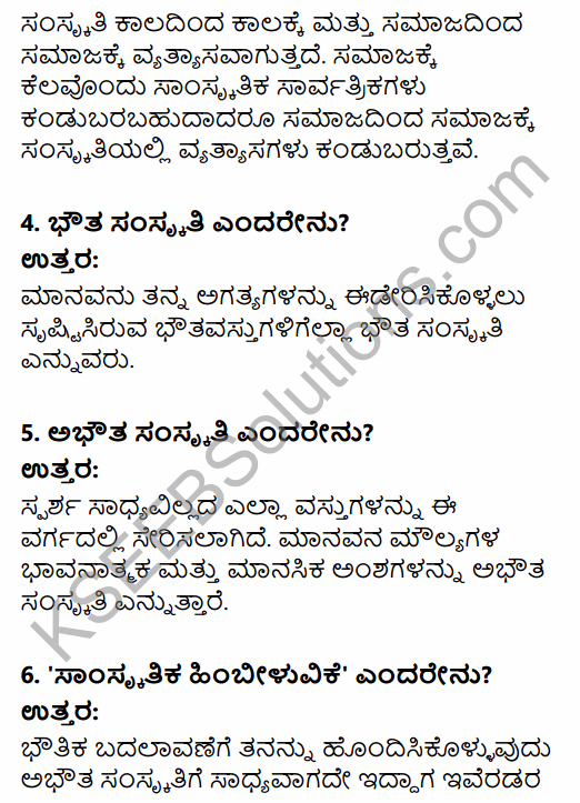 1st PUC Sociology Question Bank Chapter 4 Culture and Socialization in Kannada 7