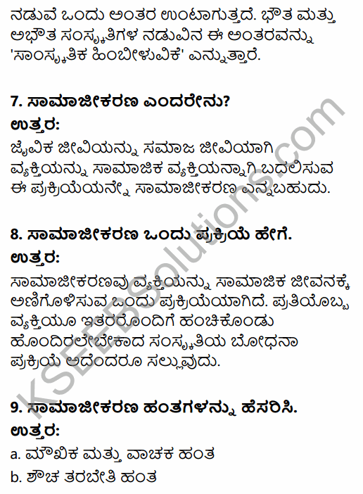 1st PUC Sociology Question Bank Chapter 4 Culture and Socialization in Kannada 8