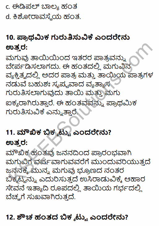 1st PUC Sociology Question Bank Chapter 4 Culture and Socialization in Kannada 9