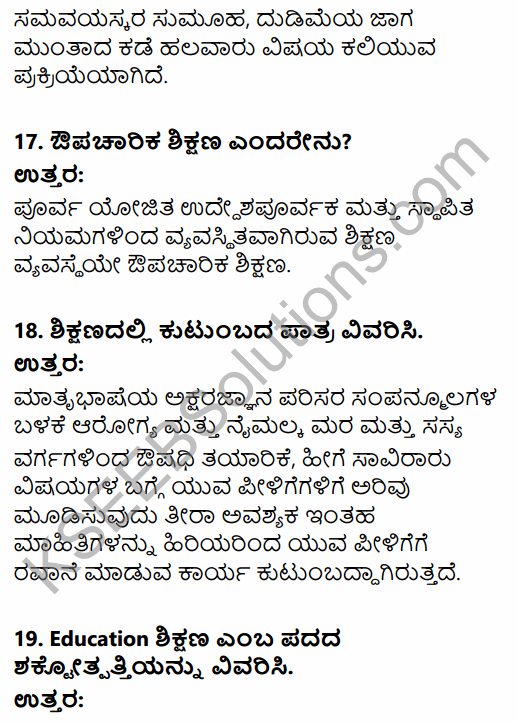 1st PUC Sociology Question Bank Chapter 5 Social Institutions in Kannada 15