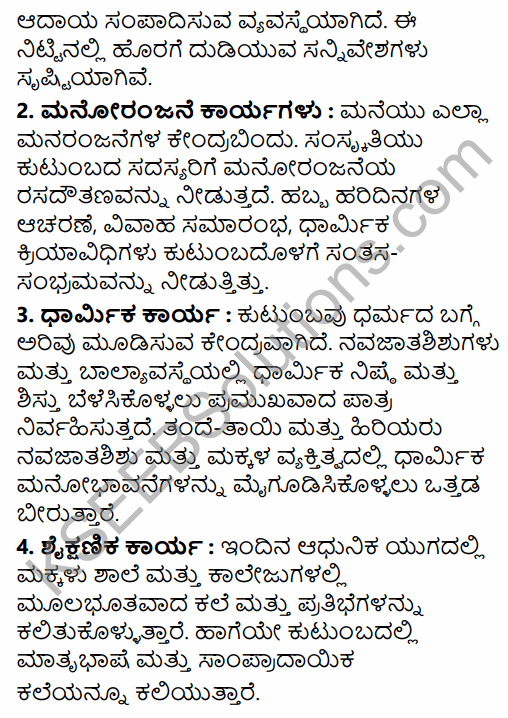 1st PUC Sociology Question Bank Chapter 5 Social Institutions in Kannada 18
