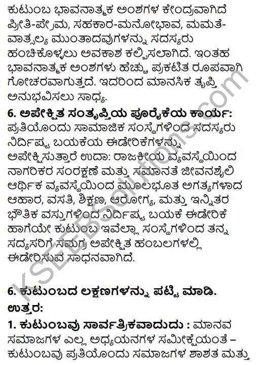 1st PUC Sociology Question Bank Chapter 5 Social Institutions in Kannada 26
