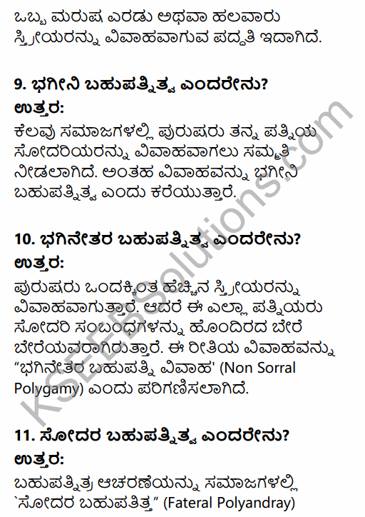 1st PUC Sociology Question Bank Chapter 5 Social Institutions in Kannada 3