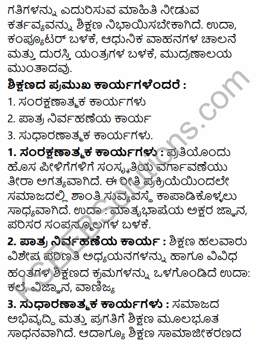 1st PUC Sociology Question Bank Chapter 5 Social Institutions in Kannada 35