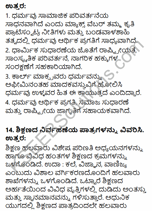 1st PUC Sociology Question Bank Chapter 5 Social Institutions in Kannada 39