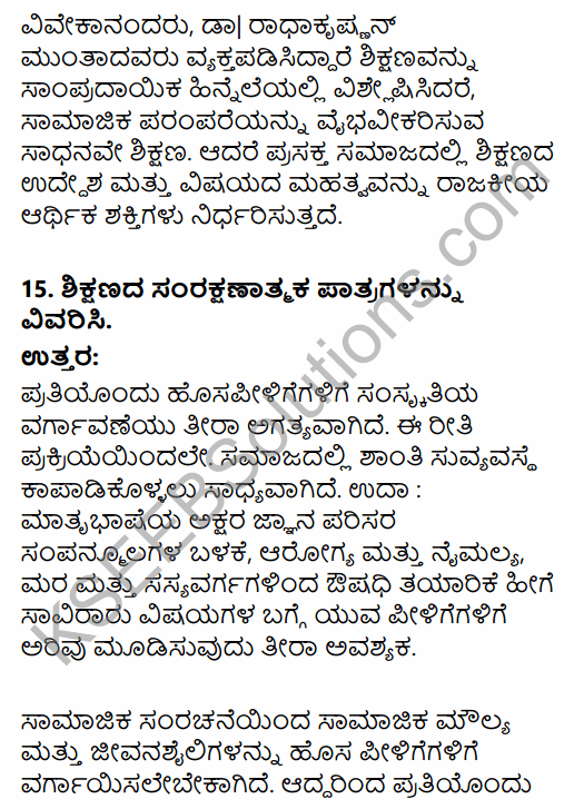 1st PUC Sociology Question Bank Chapter 5 Social Institutions in Kannada 41