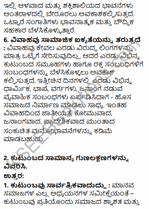 1st PUC Sociology Question Bank Chapter 5 Social Institutions in Kannada 48