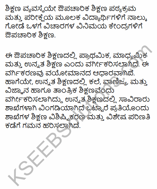 1st PUC Sociology Question Bank Chapter 5 Social Institutions in Kannada 69