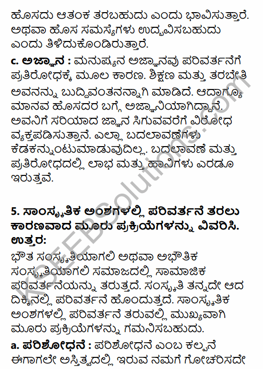 1st PUC Sociology Question Bank Chapter 6 Social Change in Kannada 13