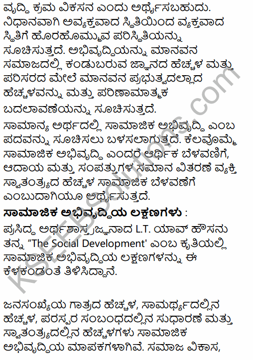 1st PUC Sociology Question Bank Chapter 6 Social Change in Kannada 17