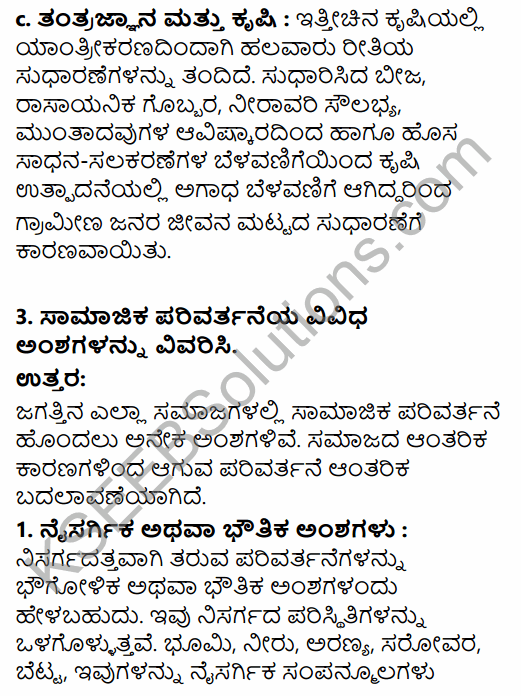 1st PUC Sociology Question Bank Chapter 6 Social Change in Kannada 23