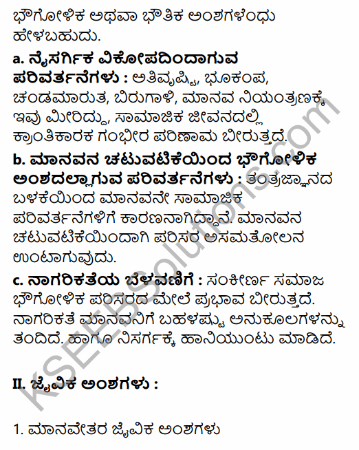 1st PUC Sociology Question Bank Chapter 6 Social Change in Kannada 24