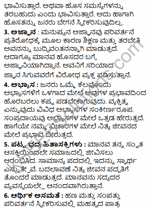 1st PUC Sociology Question Bank Chapter 6 Social Change in Kannada 29