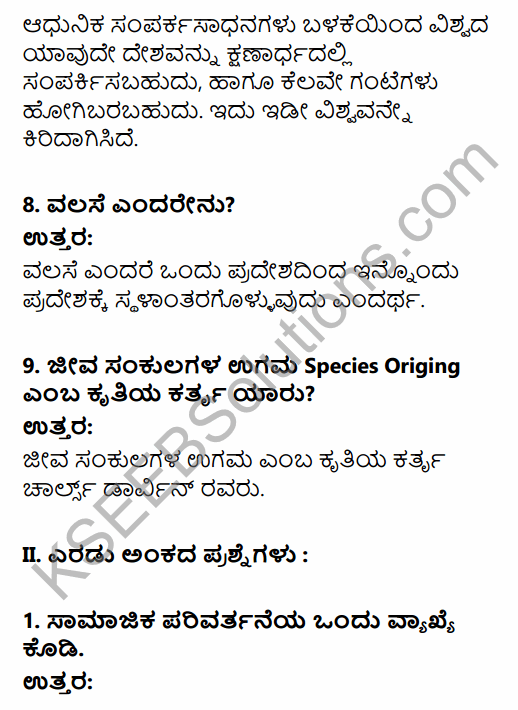 1st PUC Sociology Question Bank Chapter 6 Social Change in Kannada 3