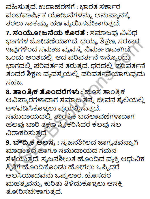 1st PUC Sociology Question Bank Chapter 6 Social Change in Kannada 30