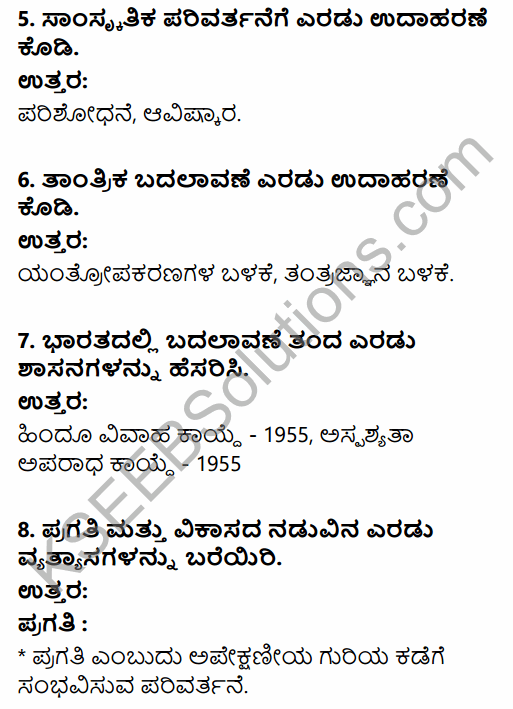 1st PUC Sociology Question Bank Chapter 6 Social Change in Kannada 5