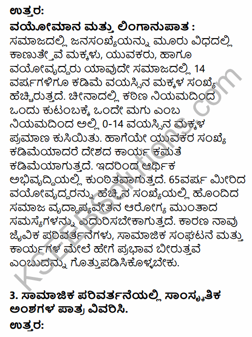 1st PUC Sociology Question Bank Chapter 6 Social Change in Kannada 9
