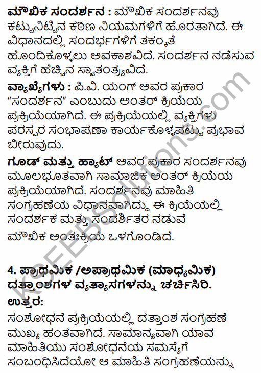 1st PUC Sociology Question Bank Chapter 7 Social Research in Kannada 10