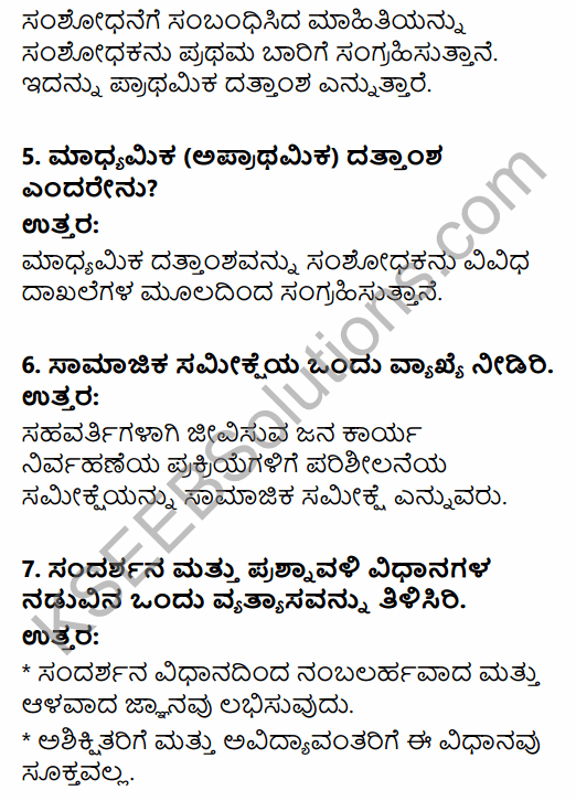 1st PUC Sociology Question Bank Chapter 7 Social Research in Kannada 2
