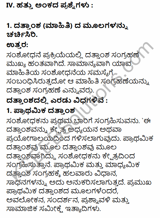 1st PUC Sociology Question Bank Chapter 7 Social Research in Kannada 26