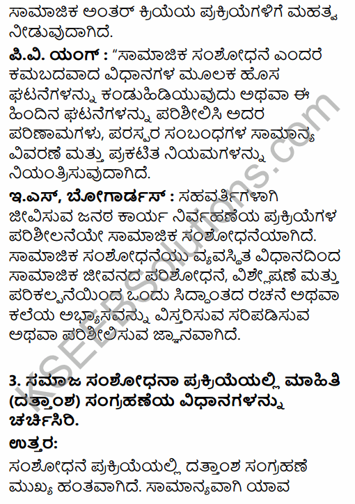 1st PUC Sociology Question Bank Chapter 7 Social Research in Kannada 30