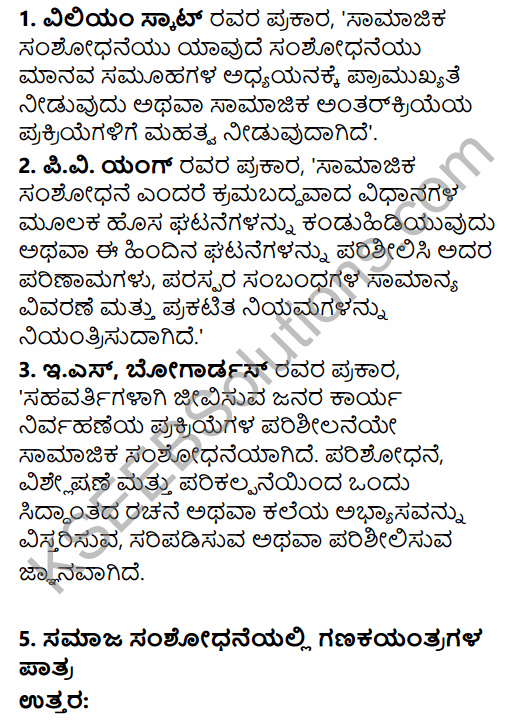 1st PUC Sociology Question Bank Chapter 7 Social Research in Kannada 37