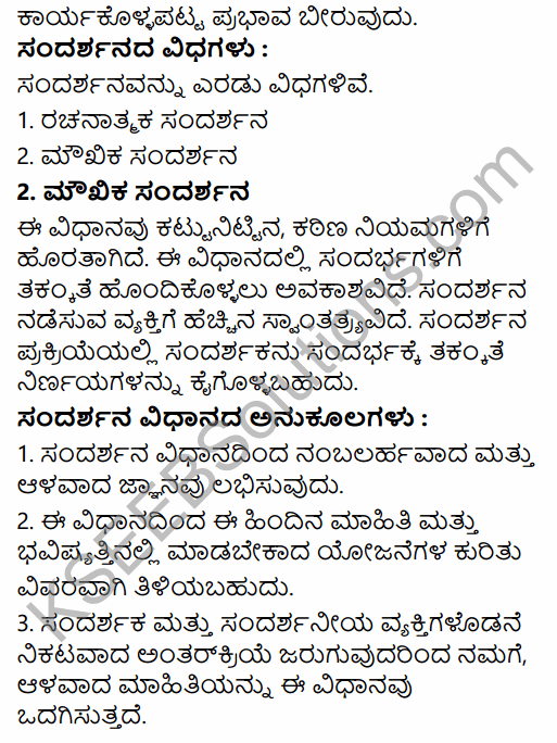 1st PUC Sociology Question Bank Chapter 7 Social Research in Kannada 40