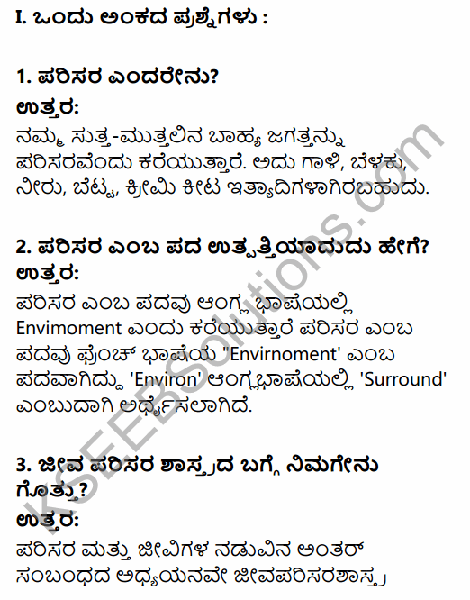 1st PUC Sociology Question Bank Chapter 8 Environment and Society in Kannada 1