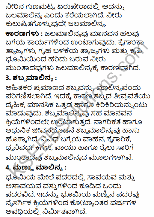 1st PUC Sociology Question Bank Chapter 8 Environment and Society in Kannada 11