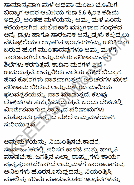 1st PUC Sociology Question Bank Chapter 8 Environment and Society in Kannada 15