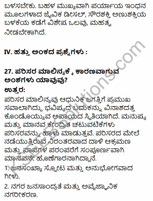 1st PUC Sociology Question Bank Chapter 8 Environment and Society in Kannada 16