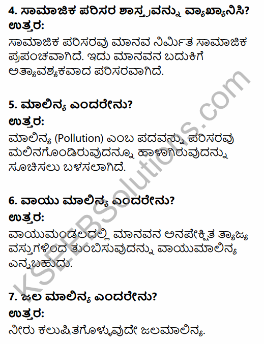 1st PUC Sociology Question Bank Chapter 8 Environment and Society in Kannada 2