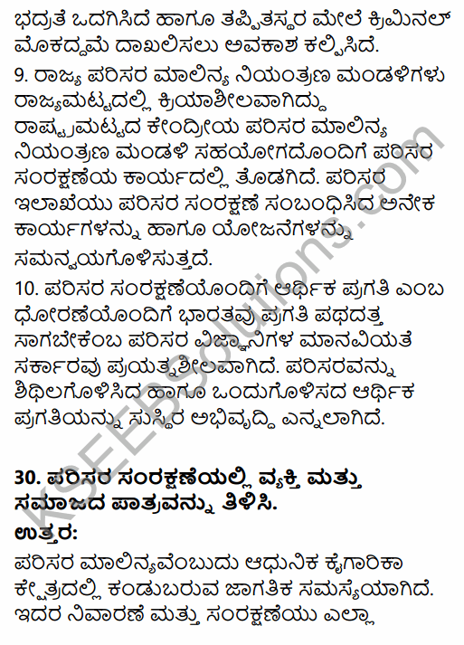 1st PUC Sociology Question Bank Chapter 8 Environment and Society in Kannada 22