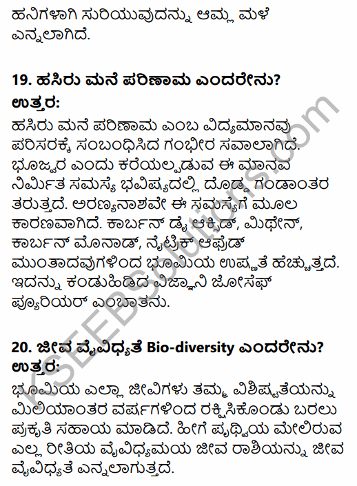 1st PUC Sociology Question Bank Chapter 8 Environment and Society in Kannada 7