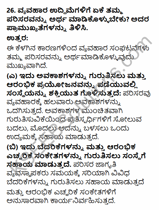 2nd PUC Business Studies Model Question Paper 1 with Answers in Kannada 12