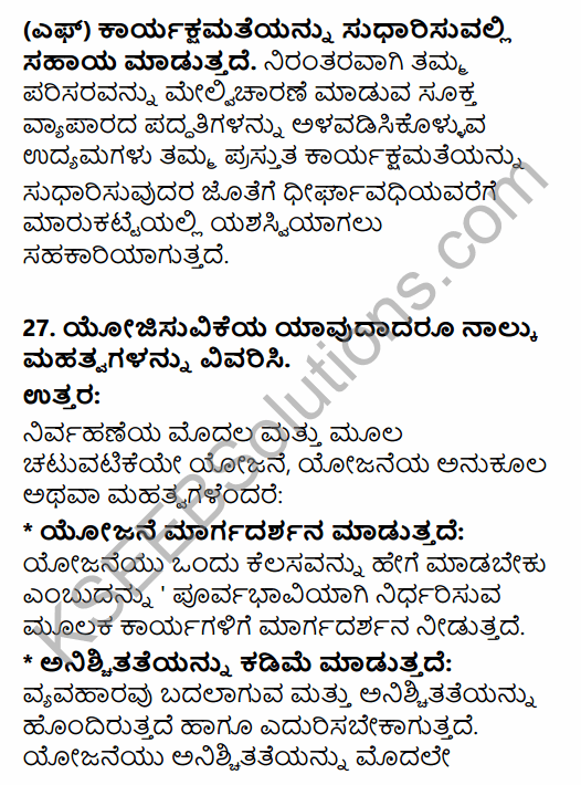 2nd PUC Business Studies Model Question Paper 1 with Answers in Kannada 14