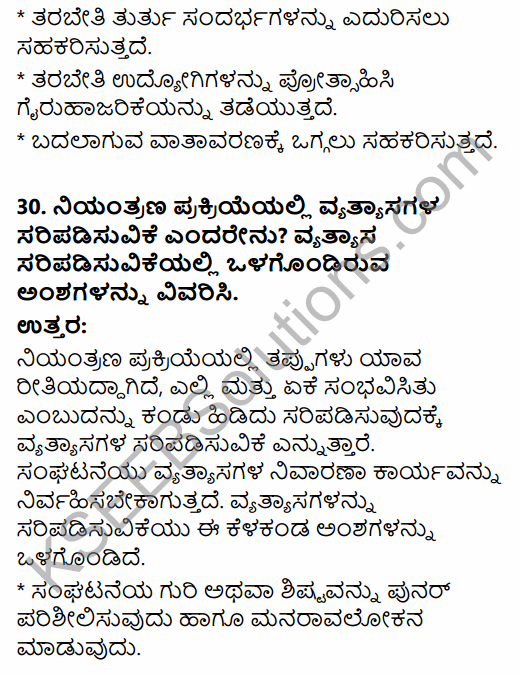 2nd PUC Business Studies Model Question Paper 1 with Answers in Kannada 17