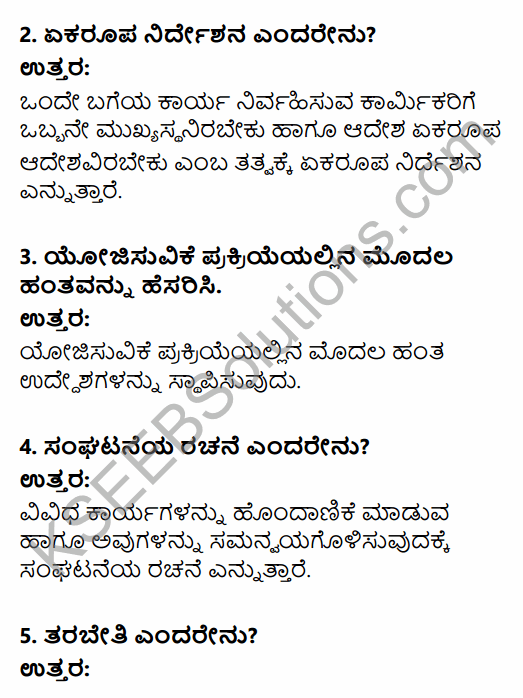 2nd PUC Business Studies Model Question Paper 1 with Answers in Kannada 2