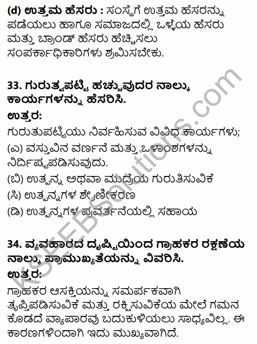 2nd PUC Business Studies Model Question Paper 1 with Answers in Kannada 21
