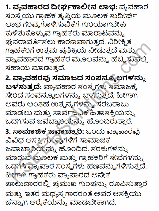 2nd PUC Business Studies Model Question Paper 1 with Answers in Kannada 22