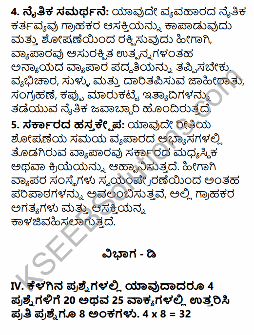 2nd PUC Business Studies Model Question Paper 1 with Answers in Kannada 23