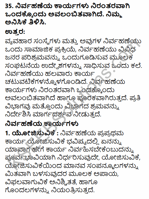 2nd PUC Business Studies Model Question Paper 1 with Answers in Kannada 24