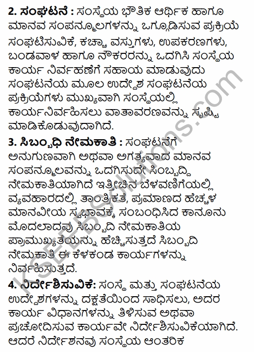 2nd PUC Business Studies Model Question Paper 1 with Answers in Kannada 25