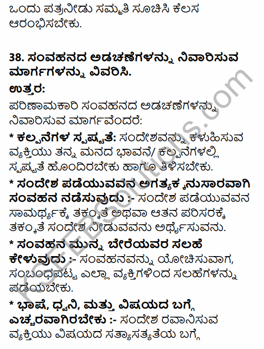 2nd PUC Business Studies Model Question Paper 1 with Answers in Kannada 30