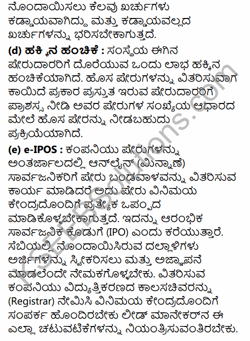 2nd PUC Business Studies Model Question Paper 1 with Answers in Kannada 33