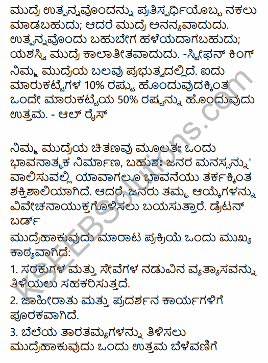 2nd PUC Business Studies Model Question Paper 1 with Answers in Kannada 35