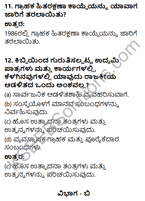 2nd PUC Business Studies Model Question Paper 1 with Answers in Kannada 5