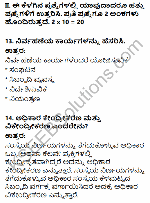 2nd PUC Business Studies Model Question Paper 1 with Answers in Kannada 6
